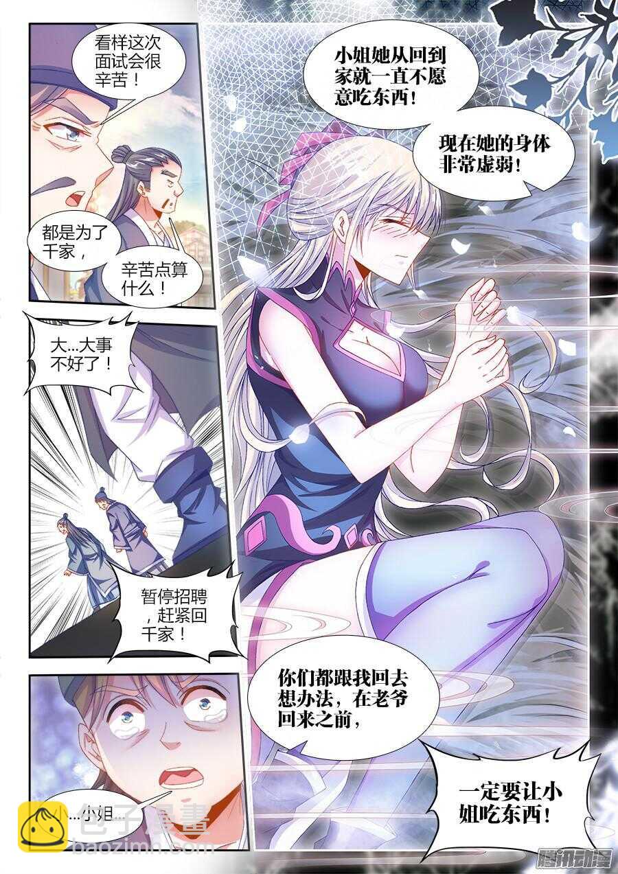 168、招聘厨工-第168话