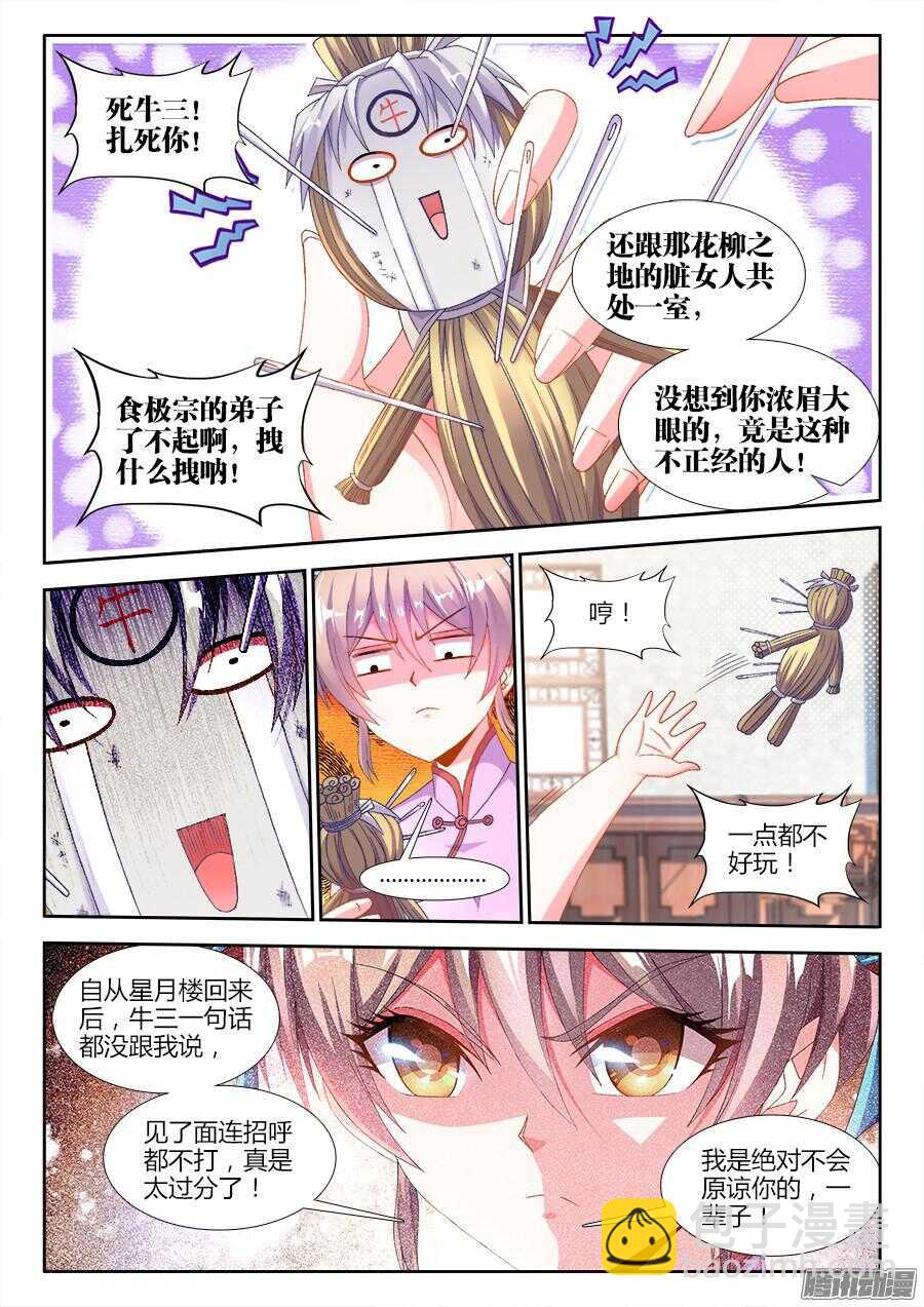 168、招聘厨工-第168话