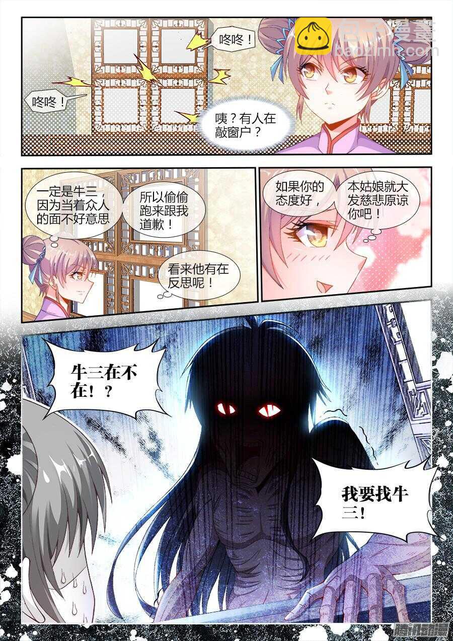 168、招聘厨工-第168话