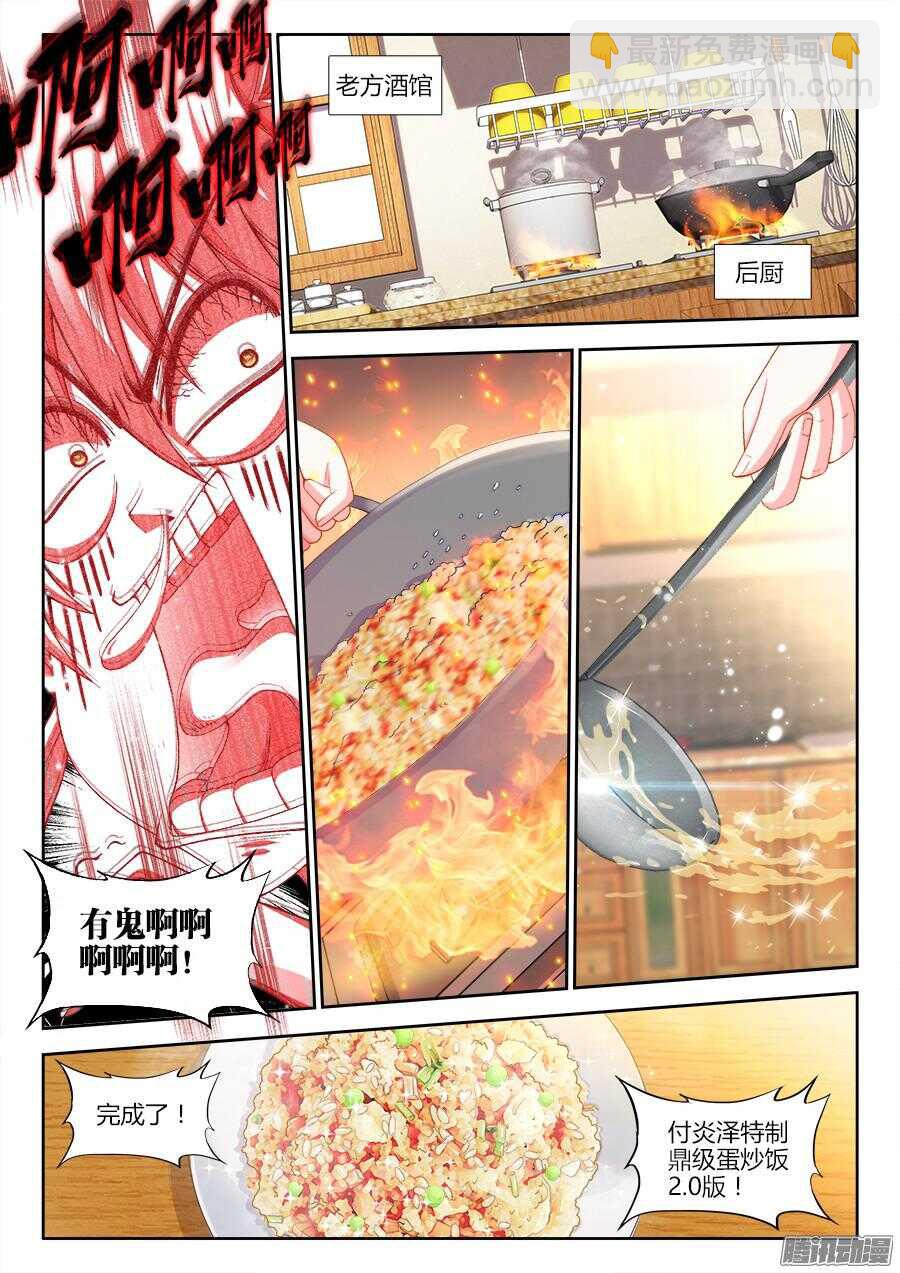 168、招聘厨工-第168话