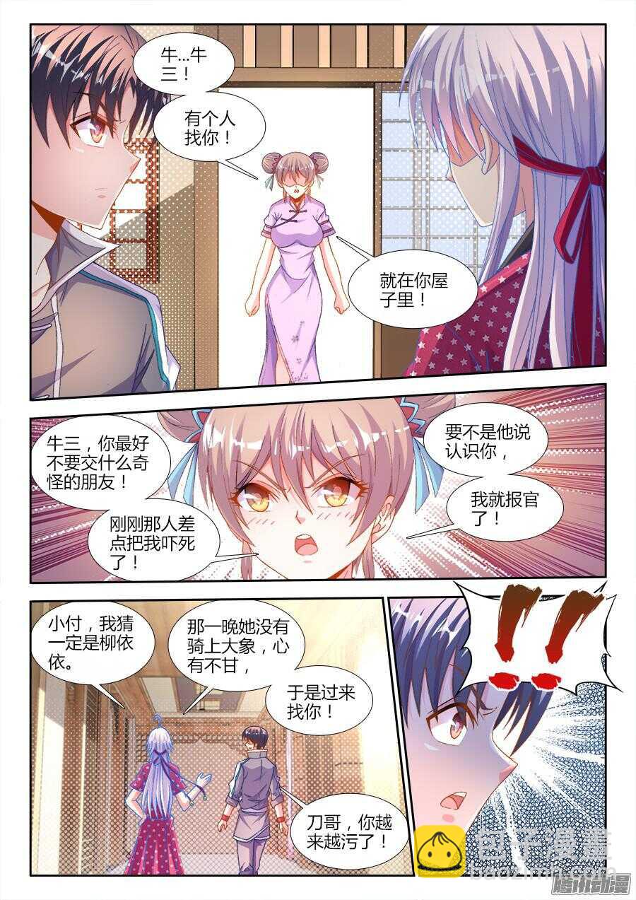 168、招聘厨工-第168话