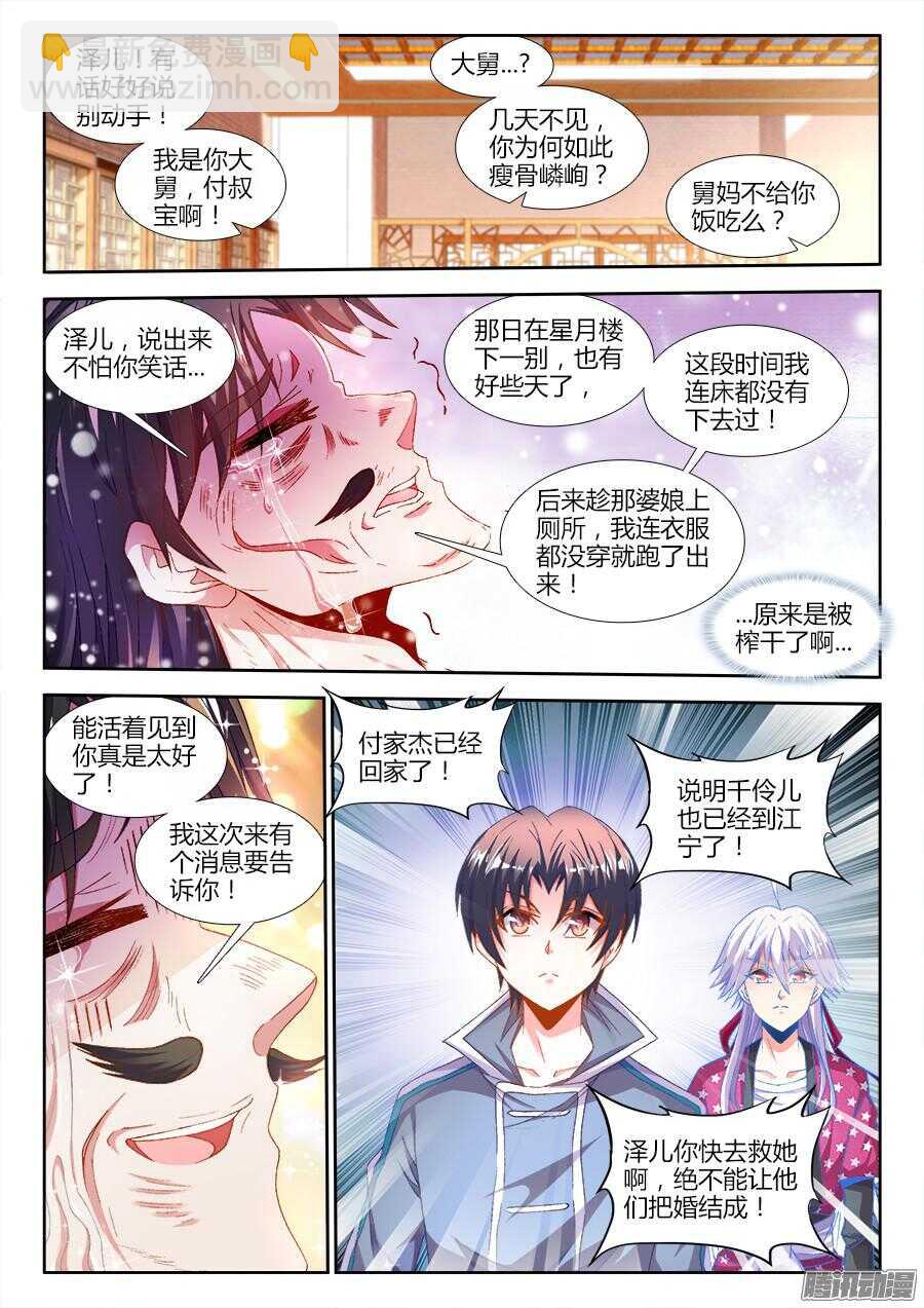 168、招聘厨工-第168话