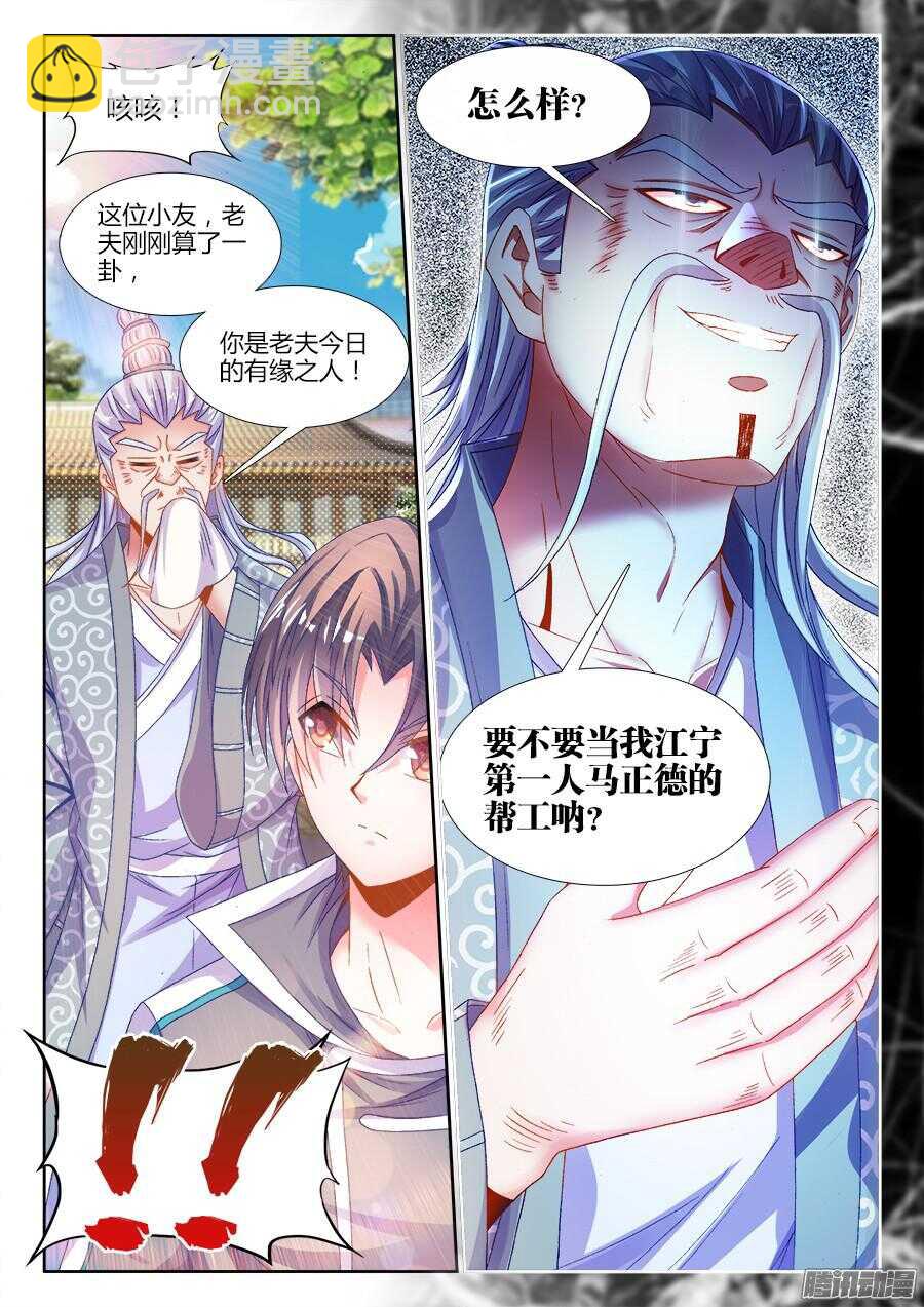 170、江宁第一人！-第170话