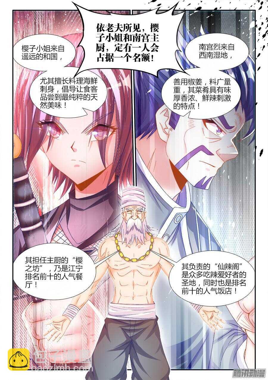 170、江宁第一人！-第170话