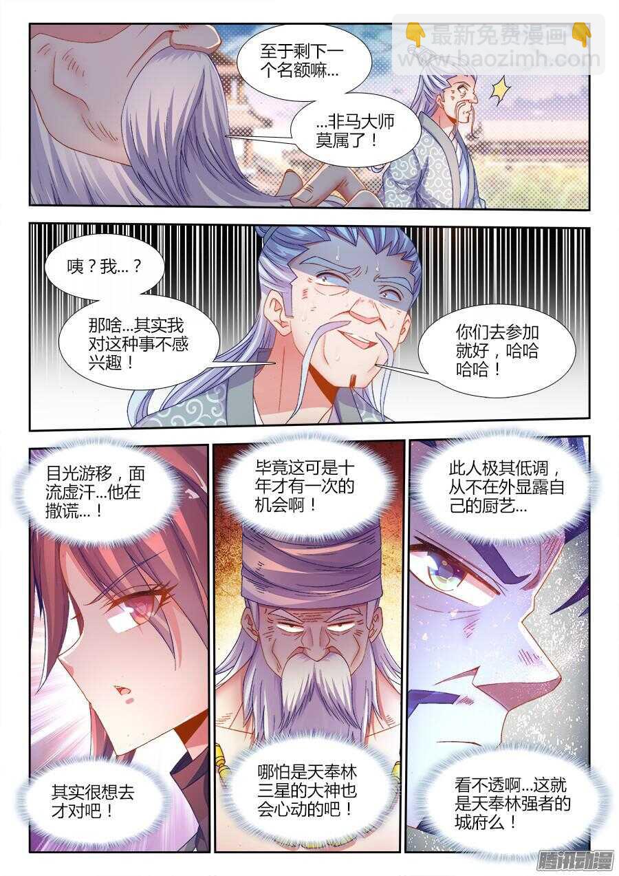 170、江宁第一人！-第170话
