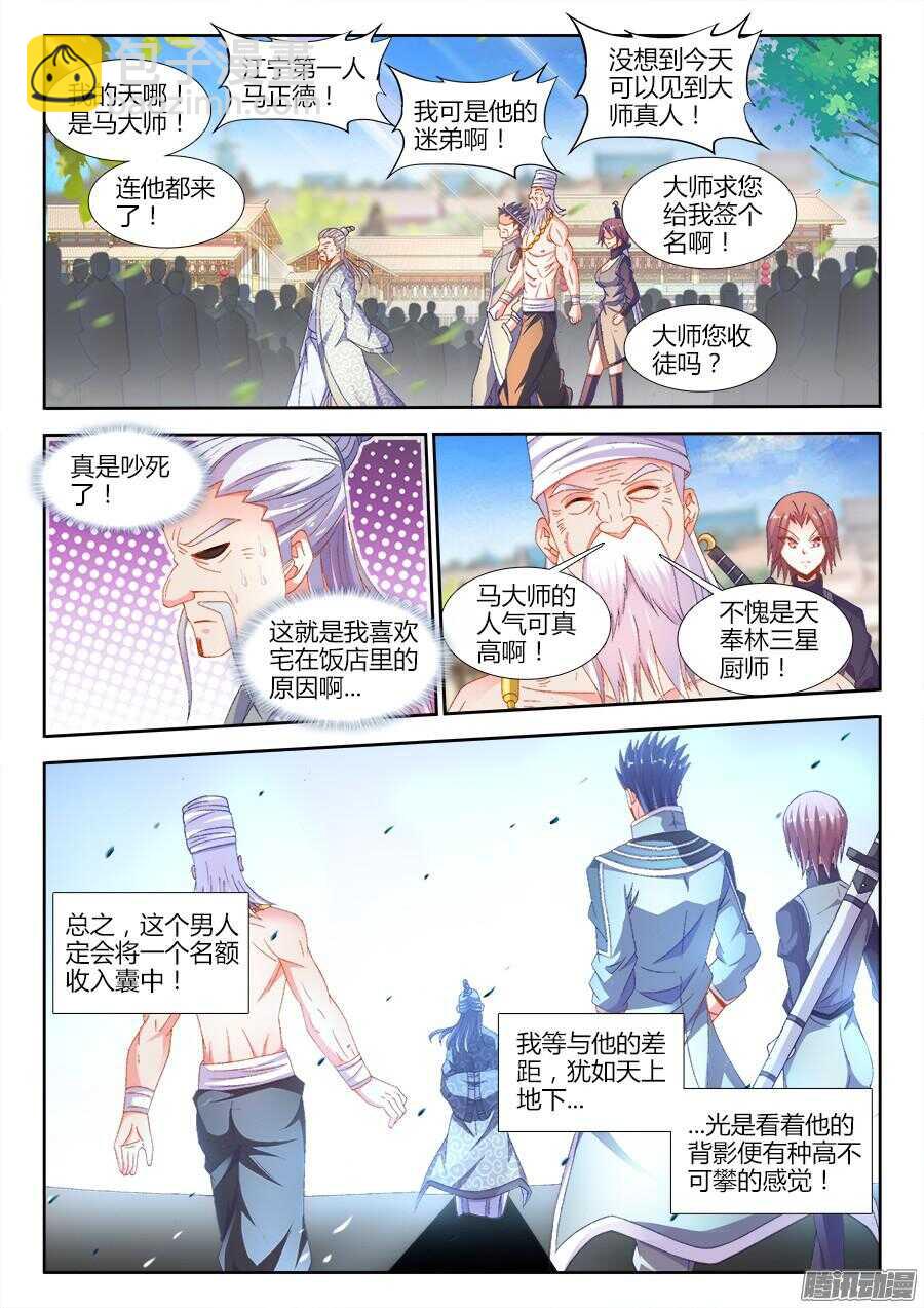 170、江宁第一人！-第170话