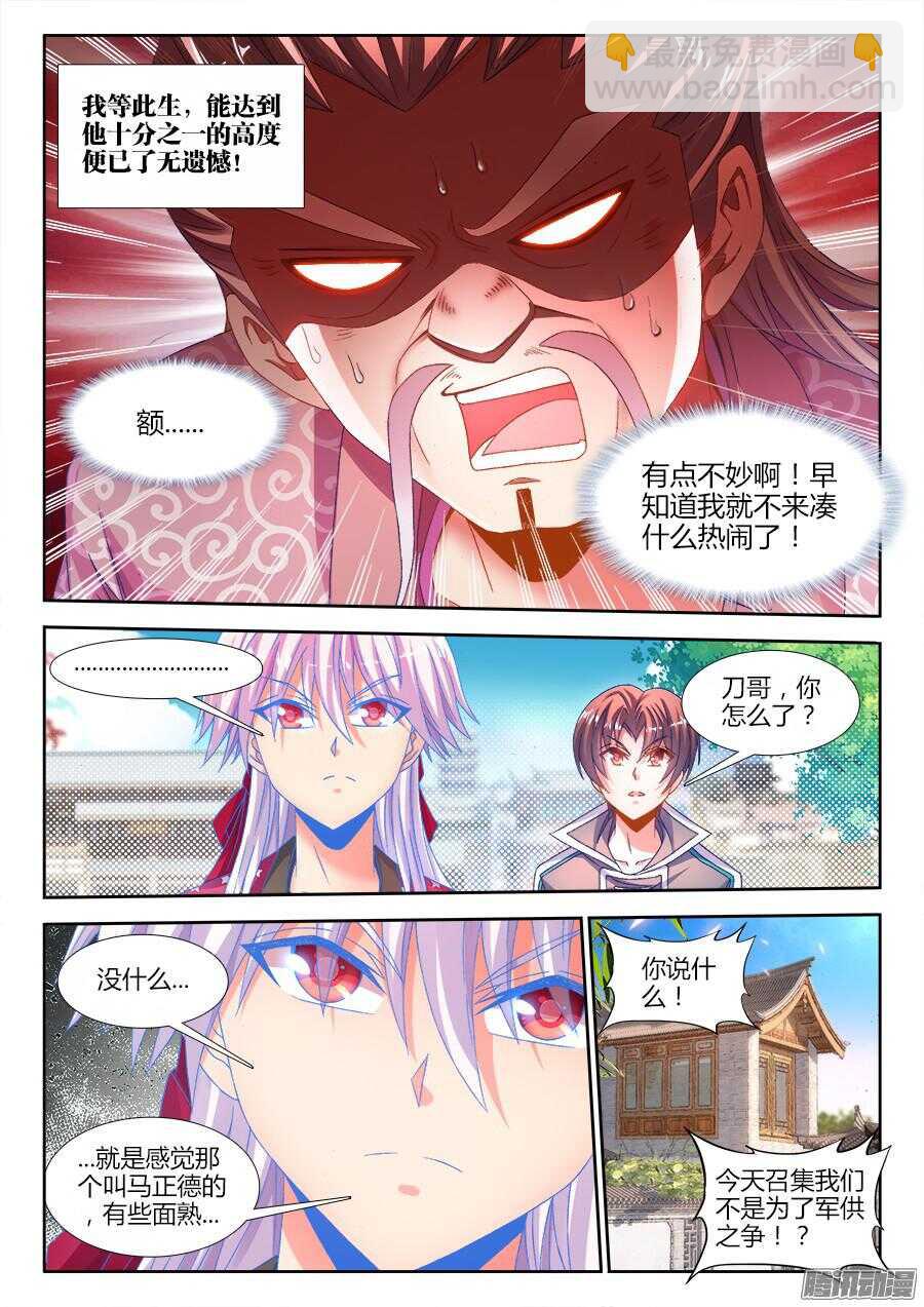 170、江宁第一人！-第170话