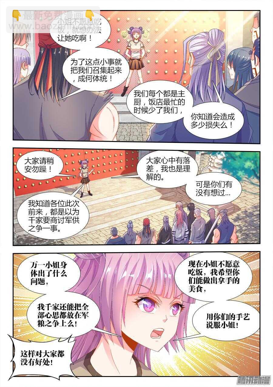 170、江宁第一人！-第170话