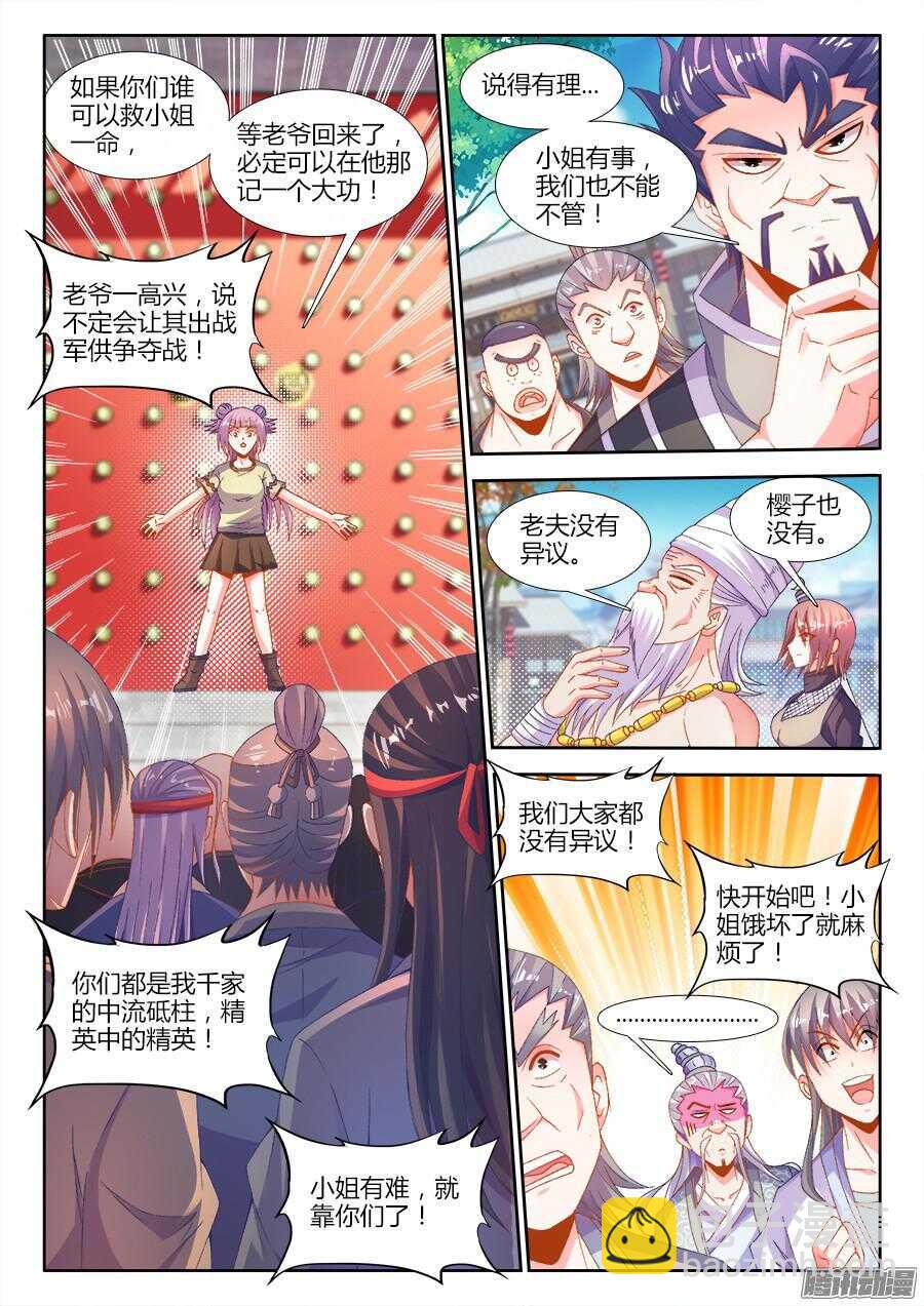 170、江宁第一人！-第170话