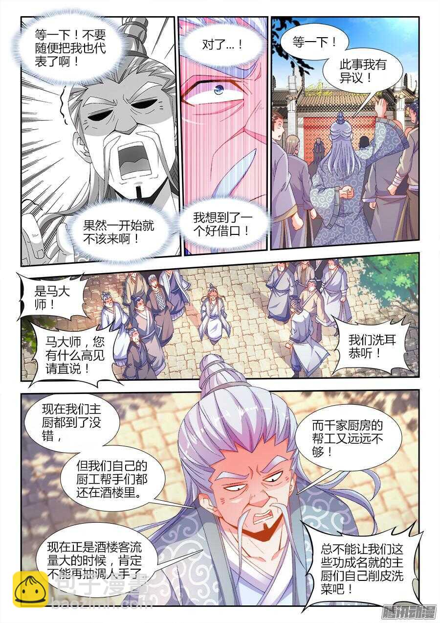 170、江宁第一人！-第170话