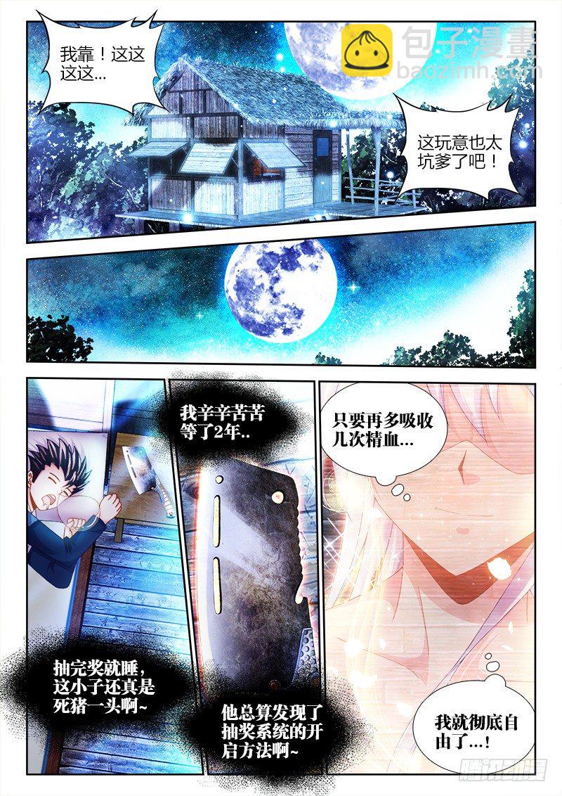 018、我要住豪宅！-第18话