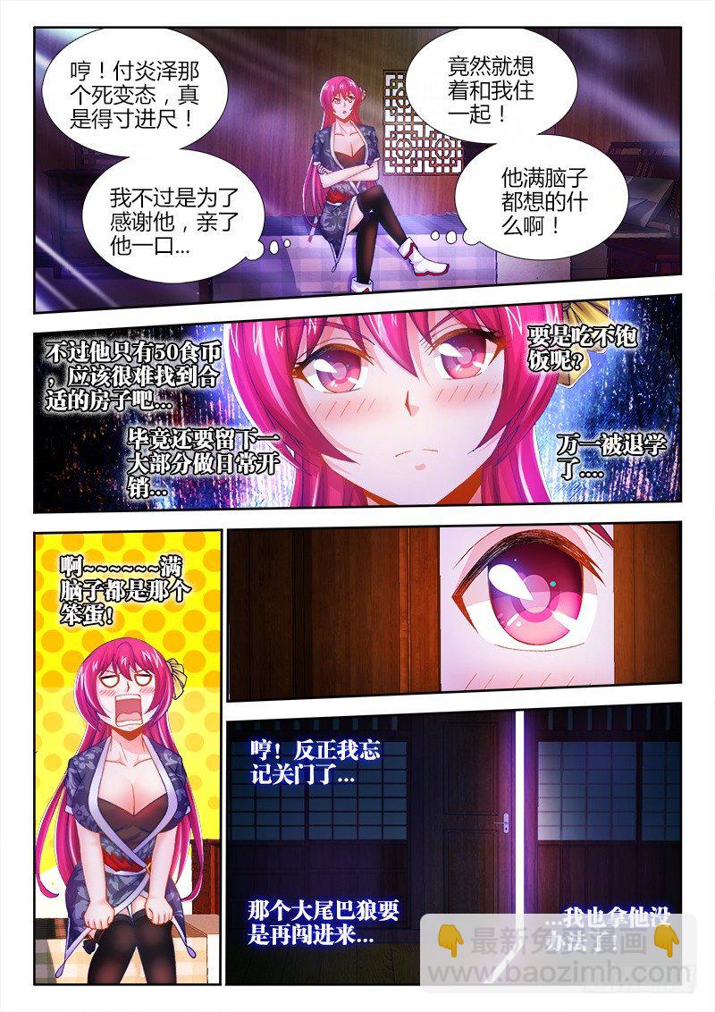 018、我要住豪宅！-第18话