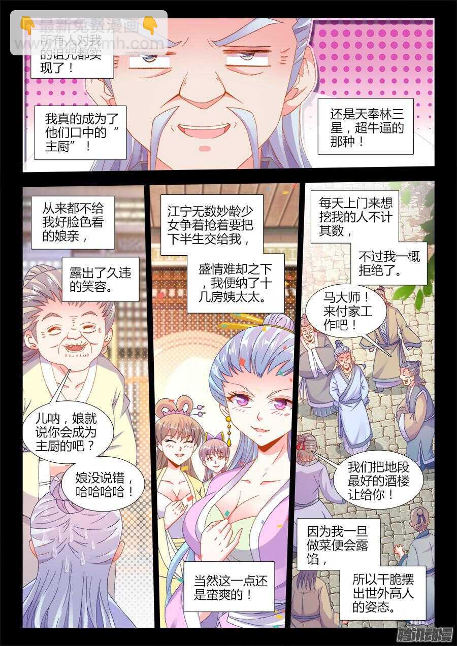 172、泰陀出动！-第172话