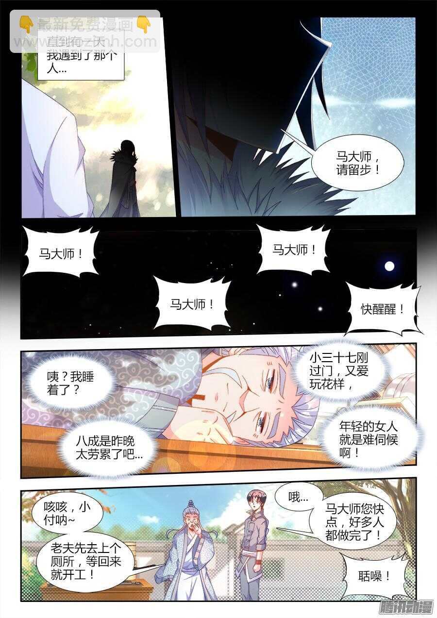 172、泰陀出动！-第172话