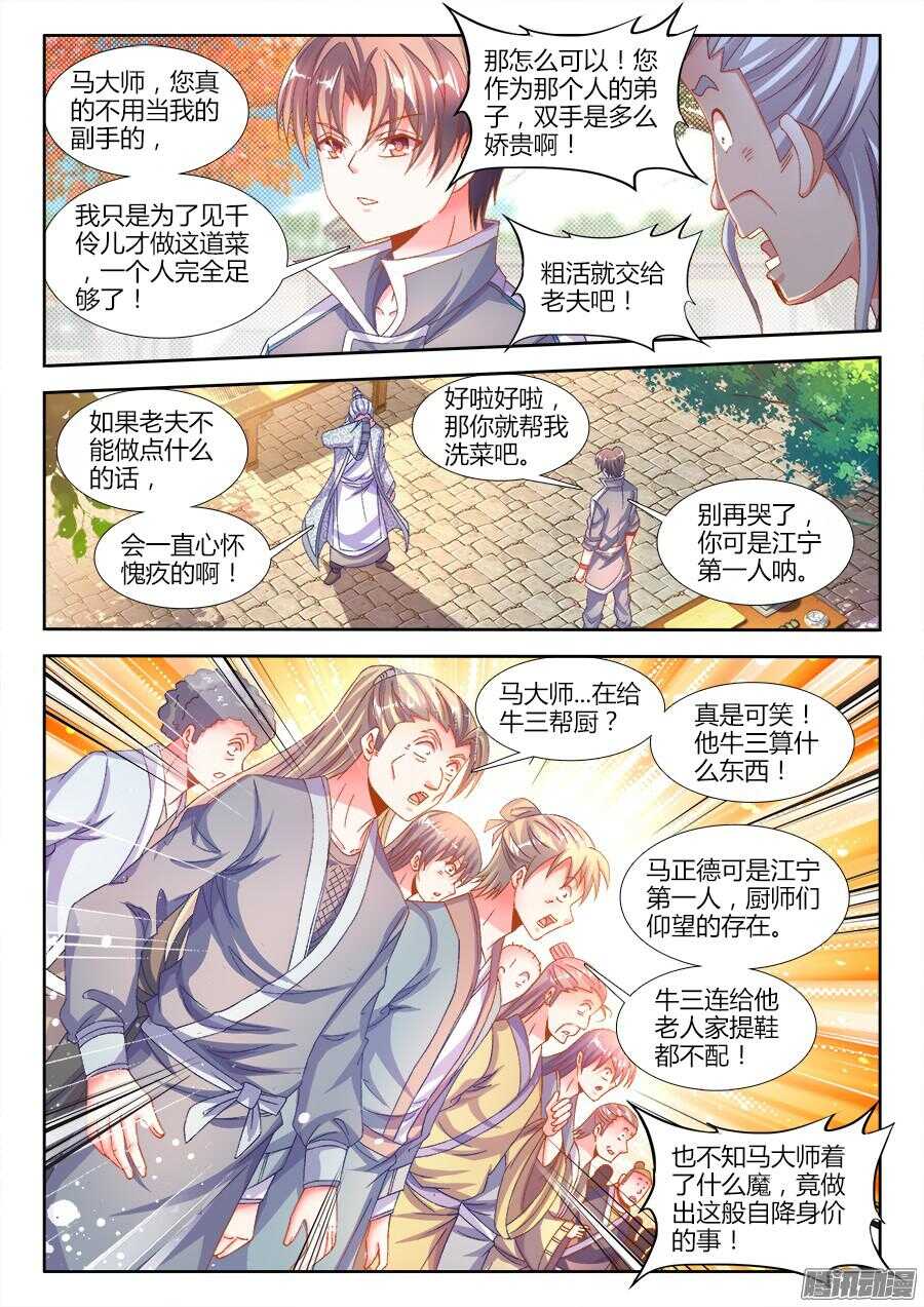 174、风雨欲来-第174话