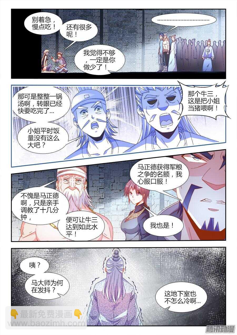 174、风雨欲来-第174话