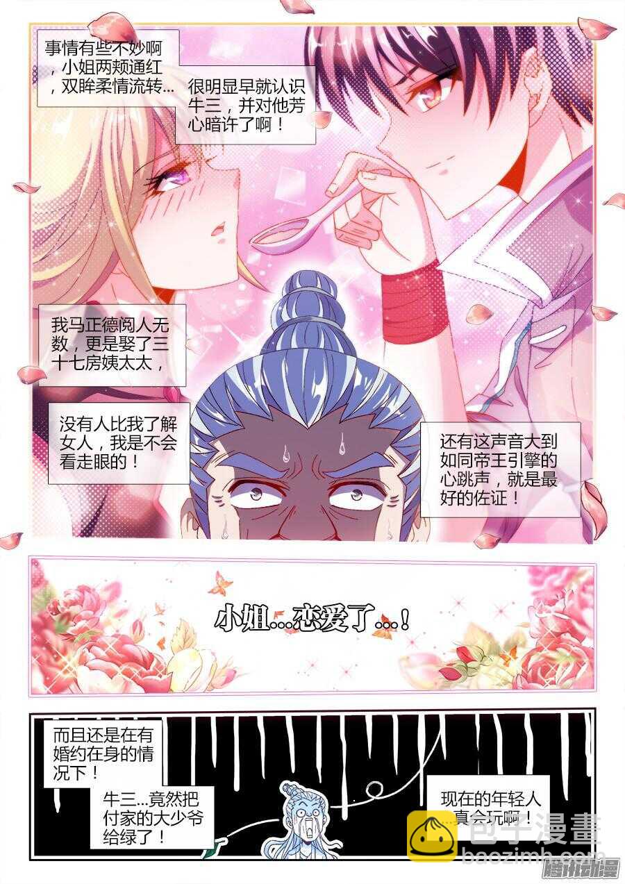 174、风雨欲来-第174话