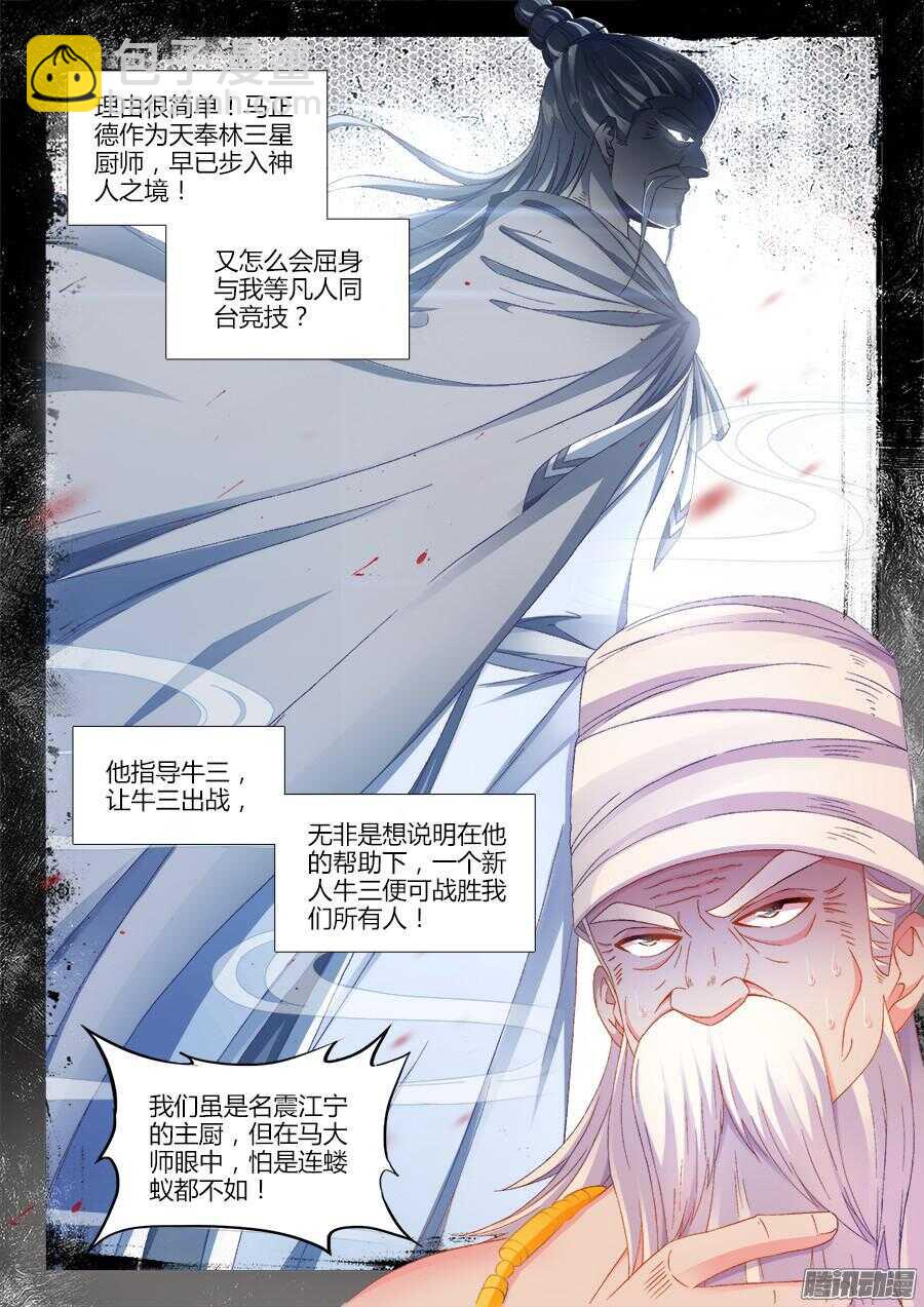 174、风雨欲来-第174话