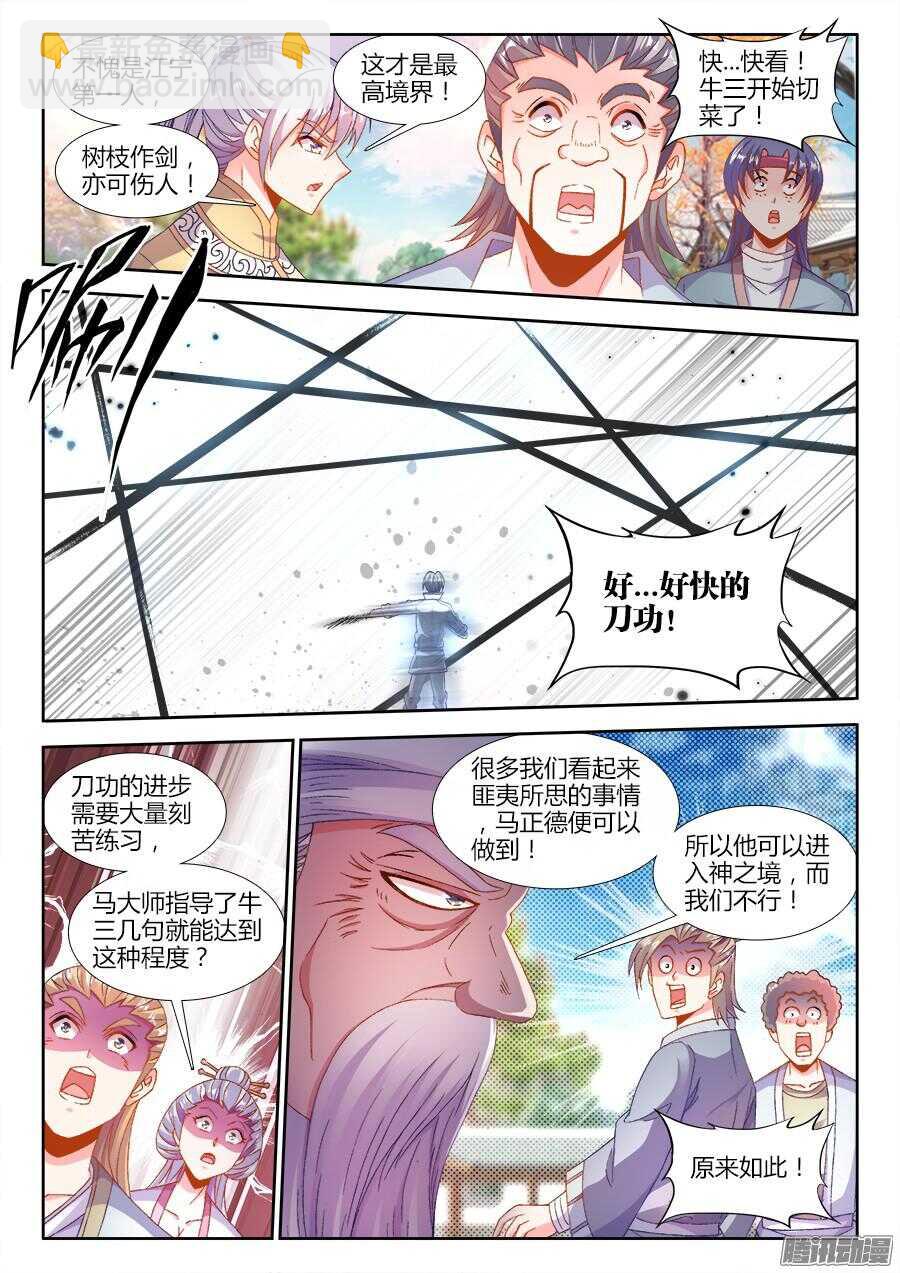 174、风雨欲来-第174话