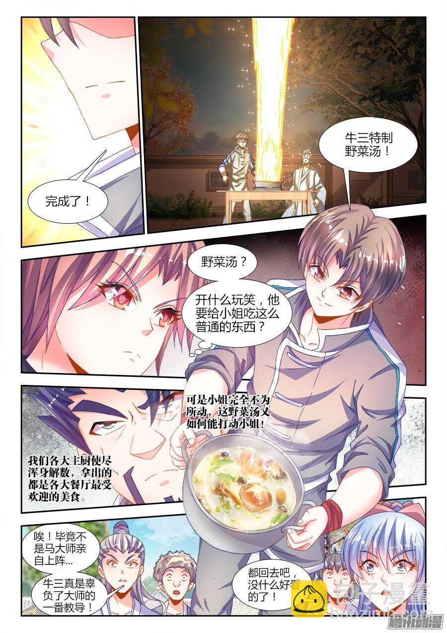 174、风雨欲来-第174话