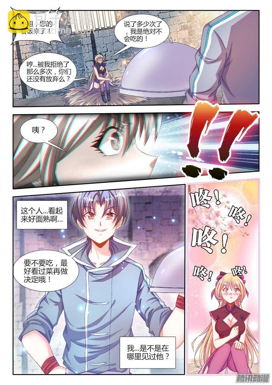 174、风雨欲来-第174话