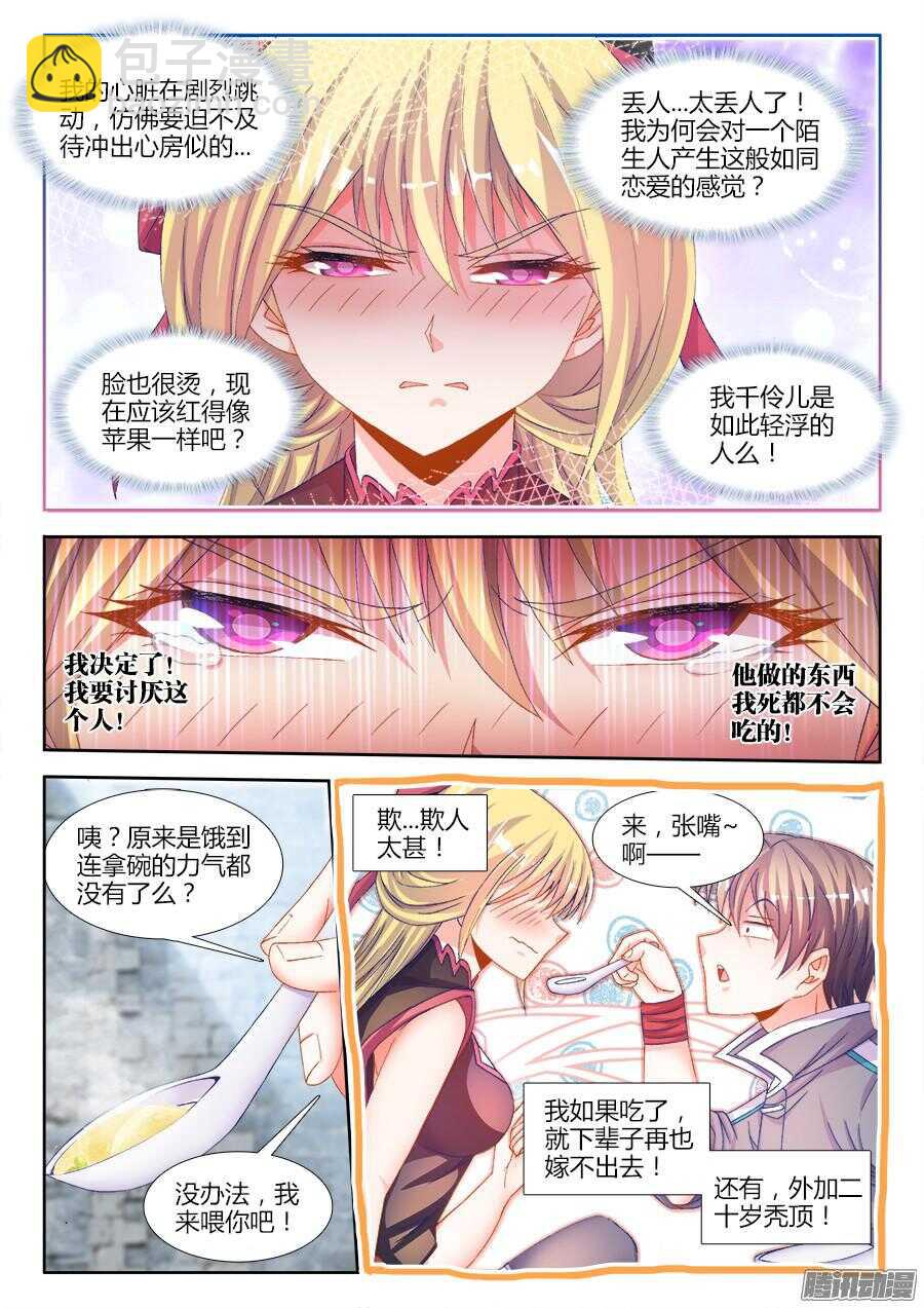 174、风雨欲来-第174话