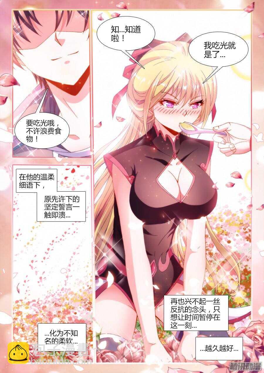 174、风雨欲来-第174话