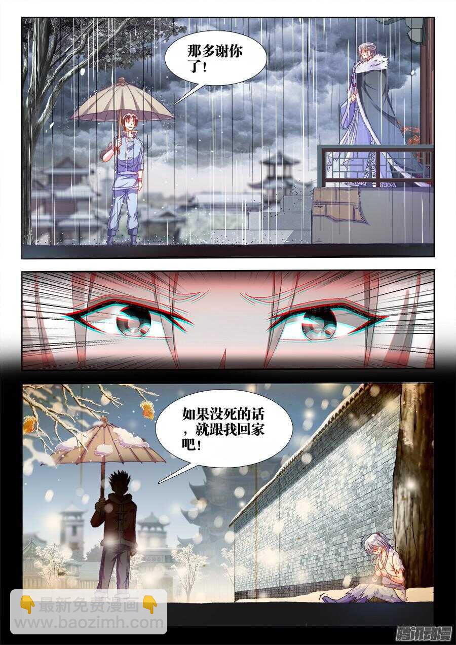 176、亭中避雨-第176话