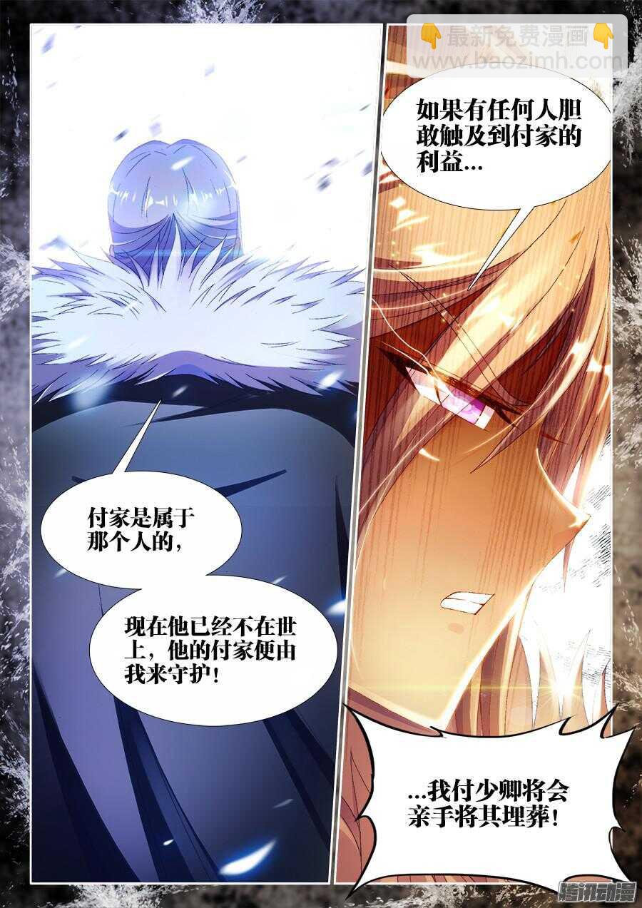 176、亭中避雨-第176话