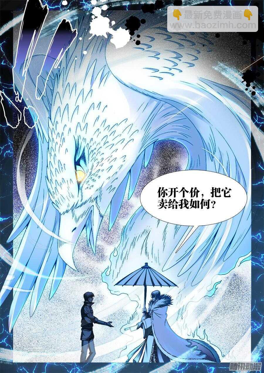 176、亭中避雨-第176话