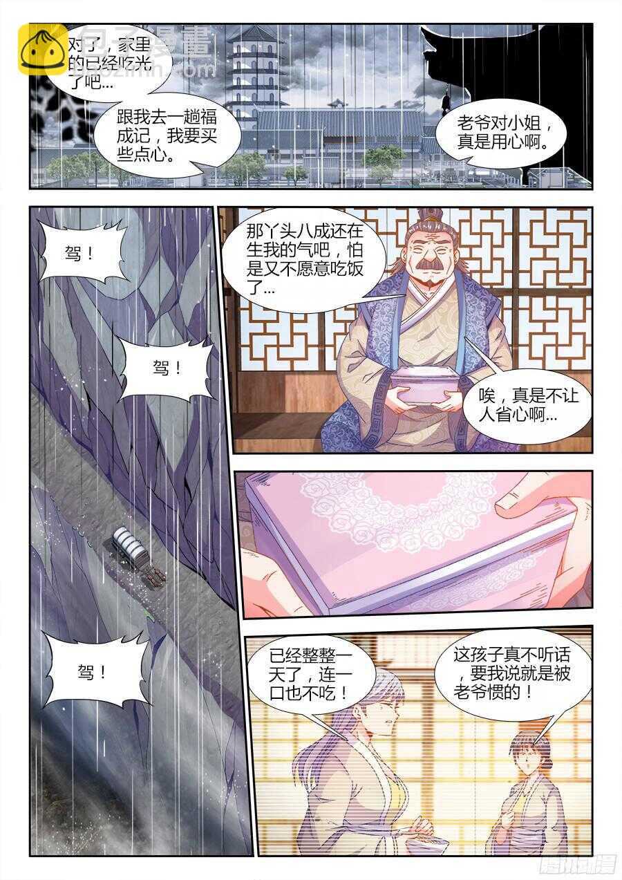 178、秘密武器-第178话