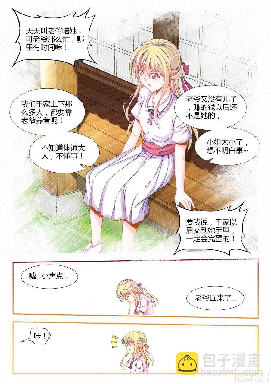 178、秘密武器-第178话