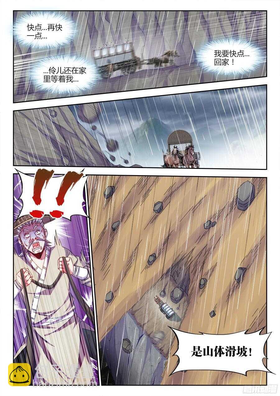 178、秘密武器-第178话