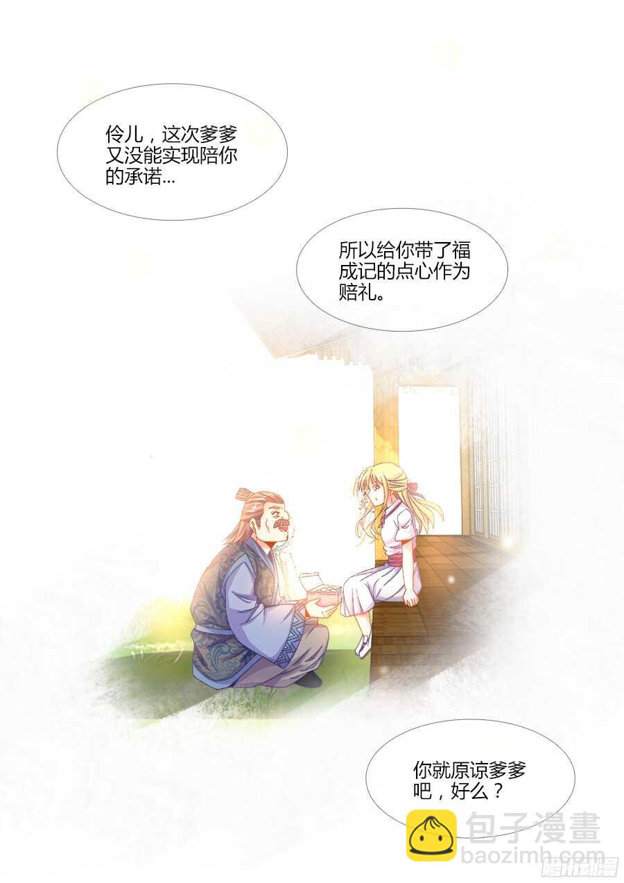 178、秘密武器-第178话