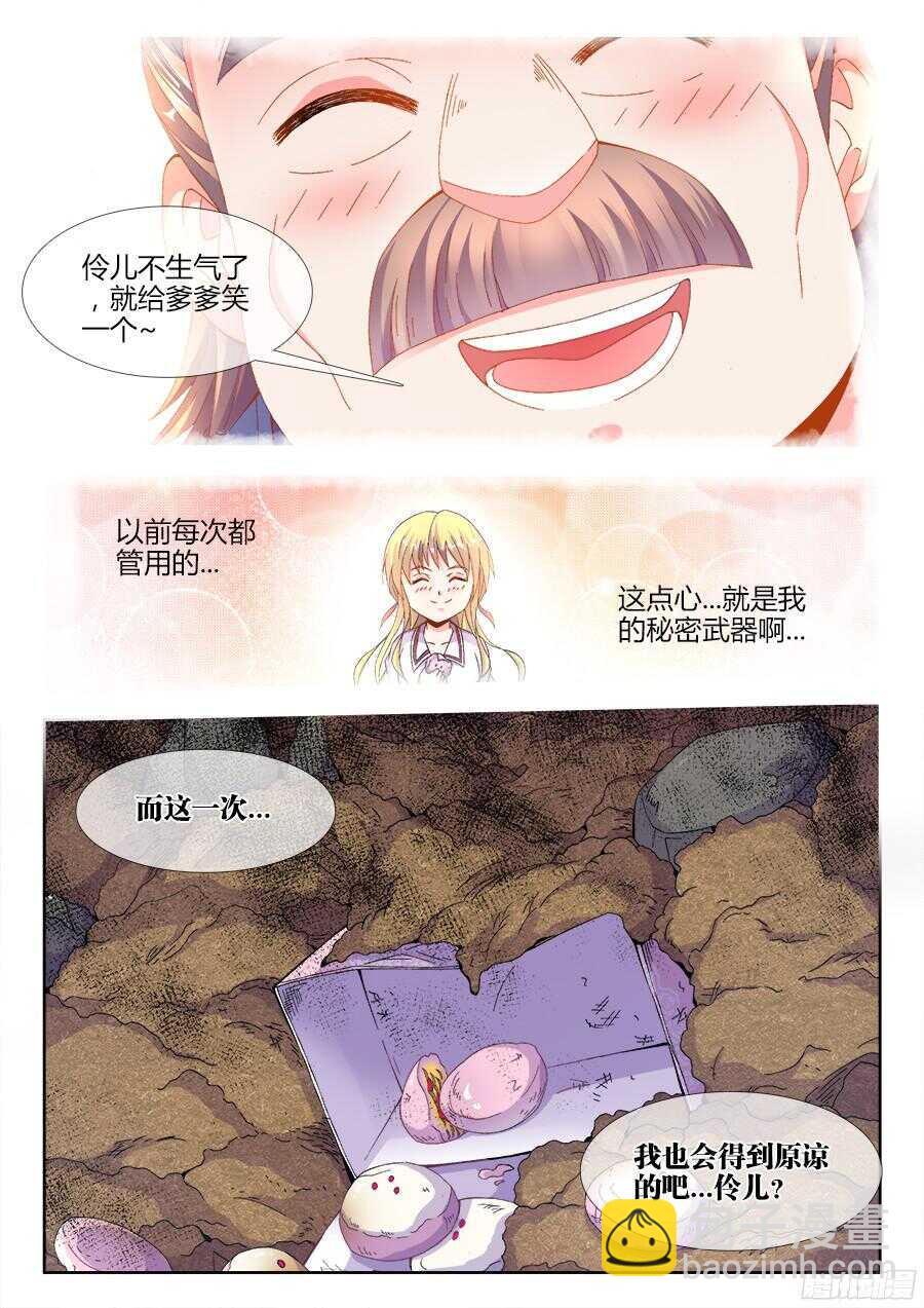 178、秘密武器-第178话