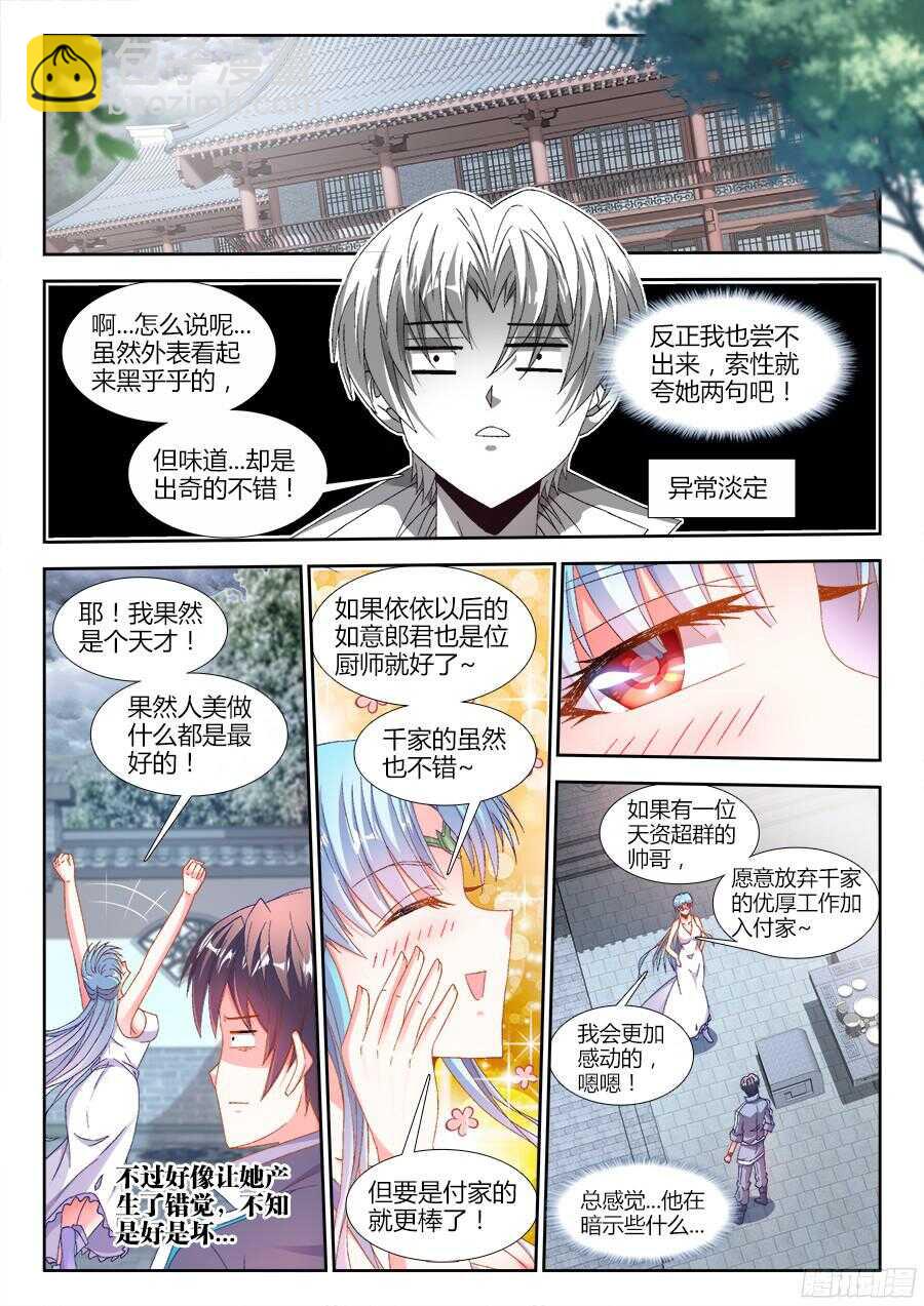 178、秘密武器-第178话