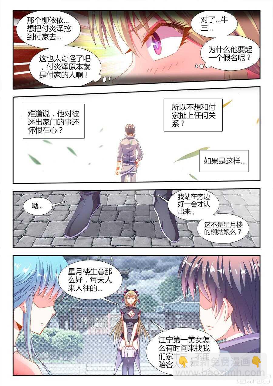 178、秘密武器-第178话