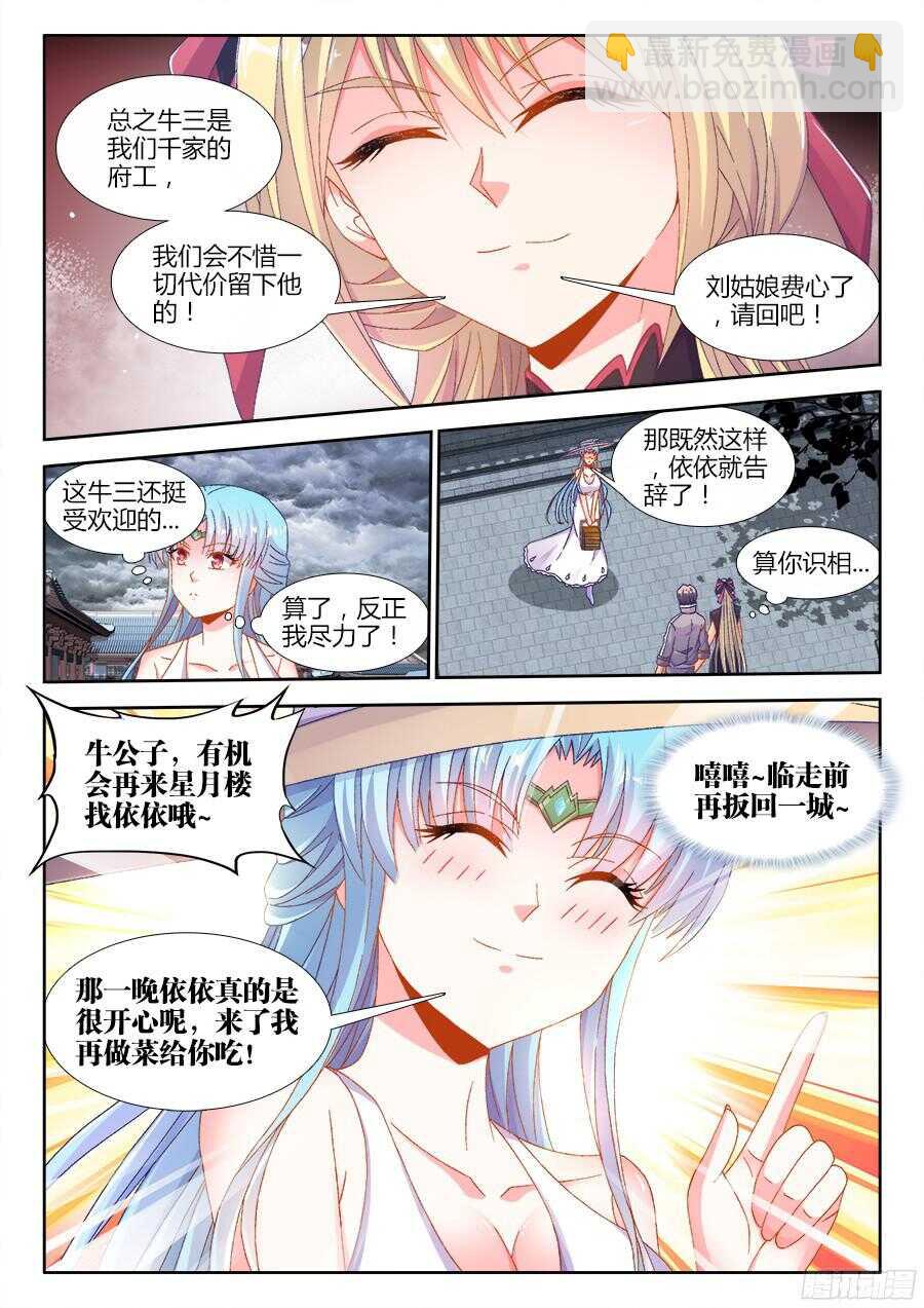 178、秘密武器-第178话