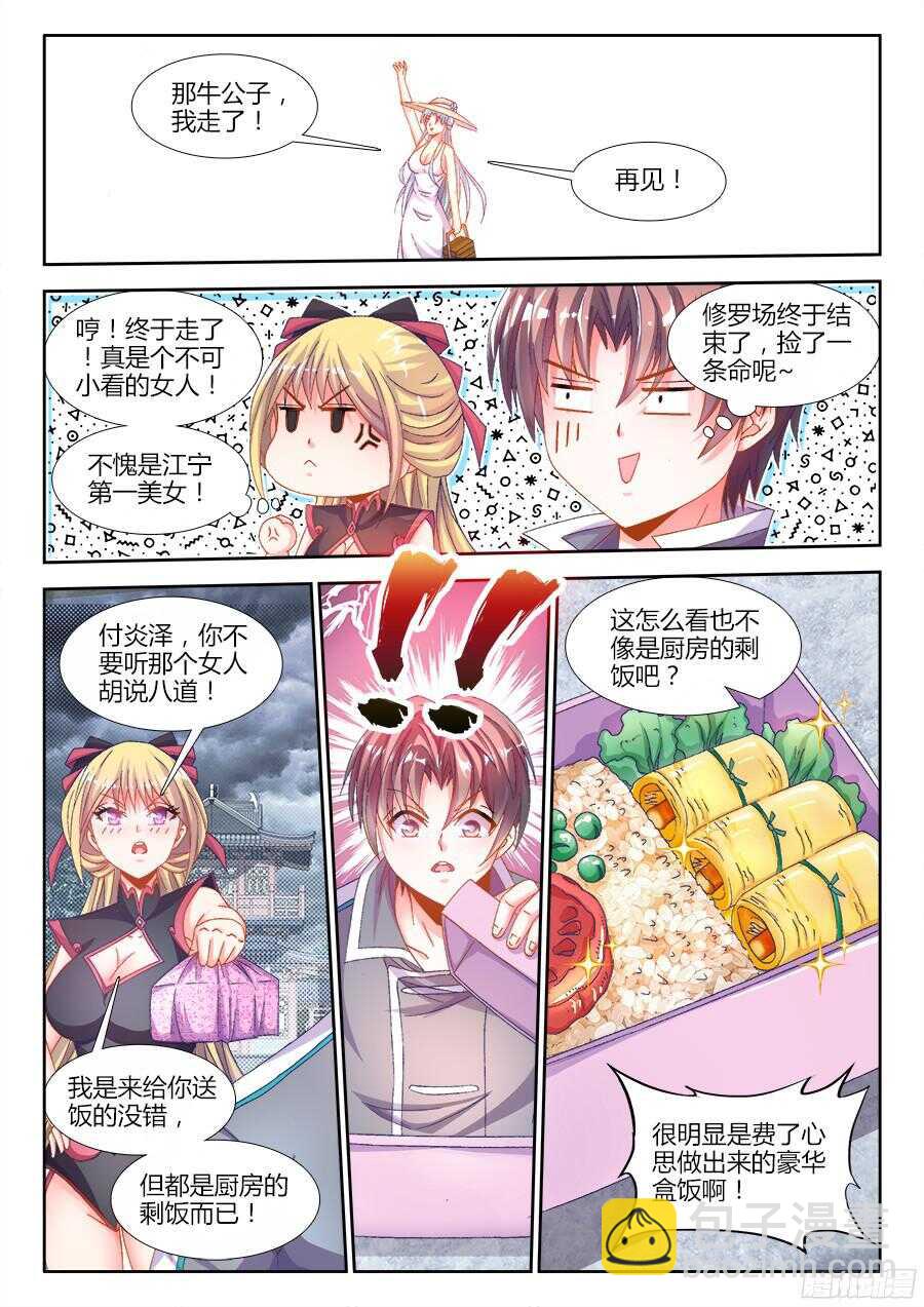 178、秘密武器-第178话
