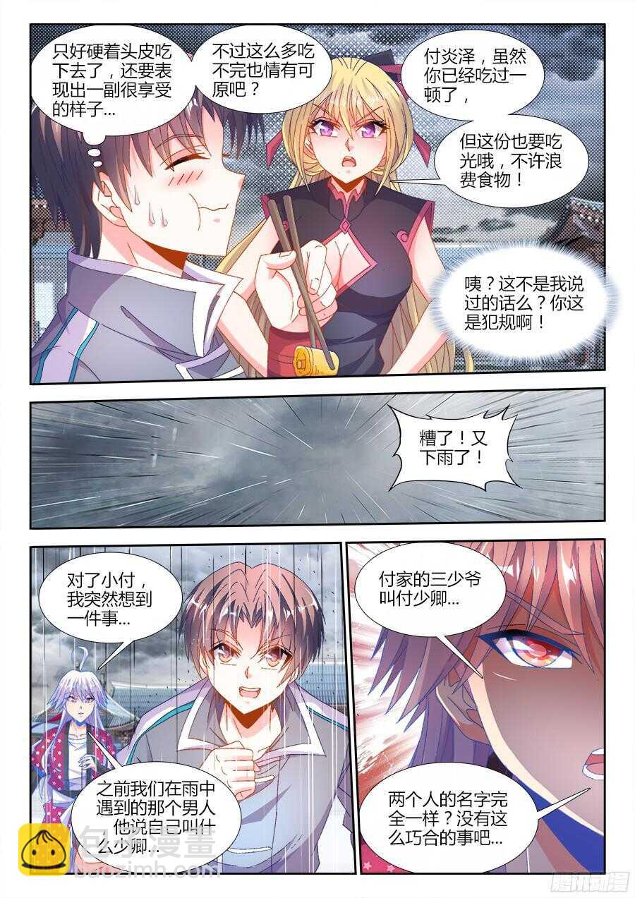 178、秘密武器-第178话