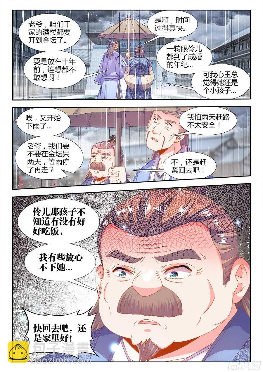 178、秘密武器-第178话