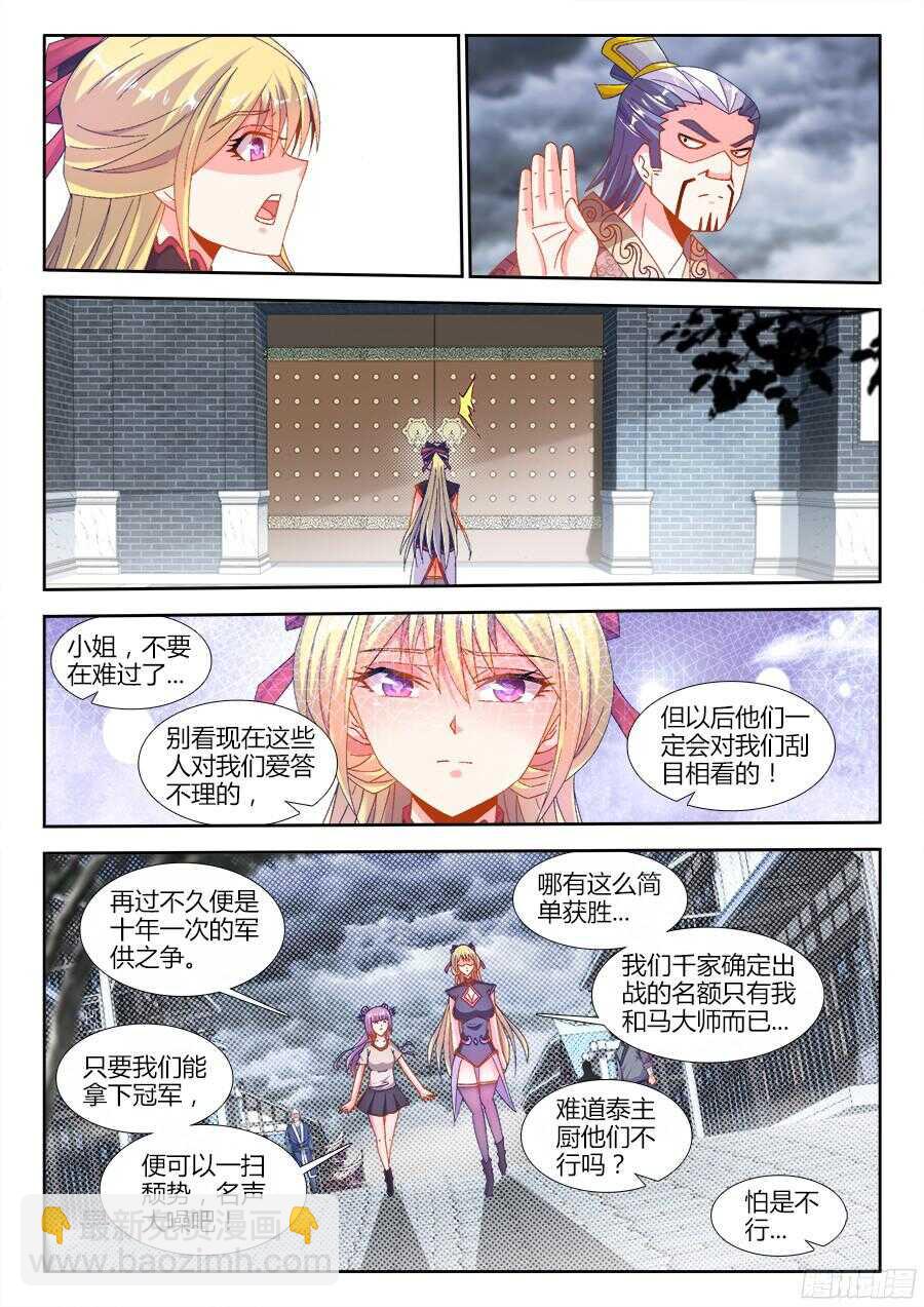 180、千家衰落-第180话