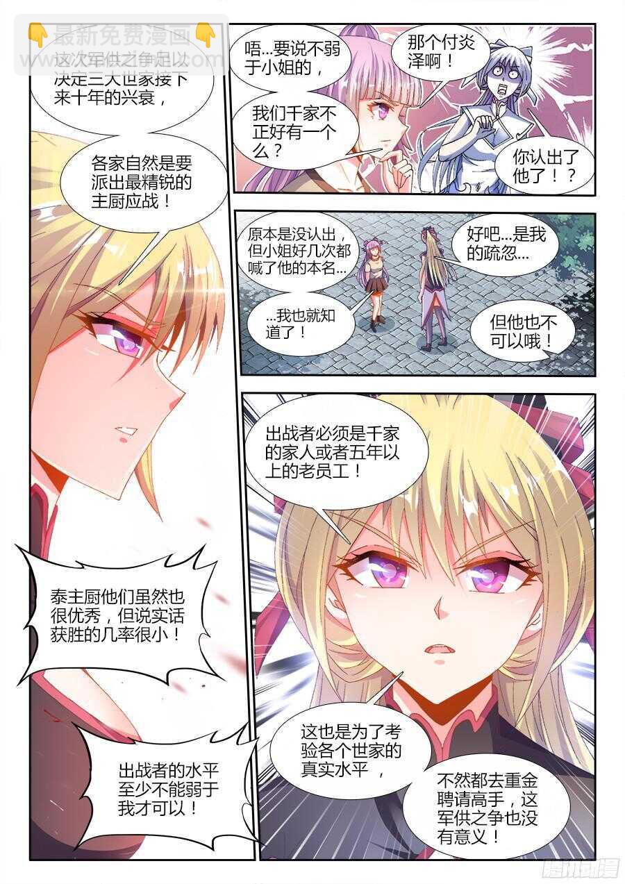 180、千家衰落-第180话