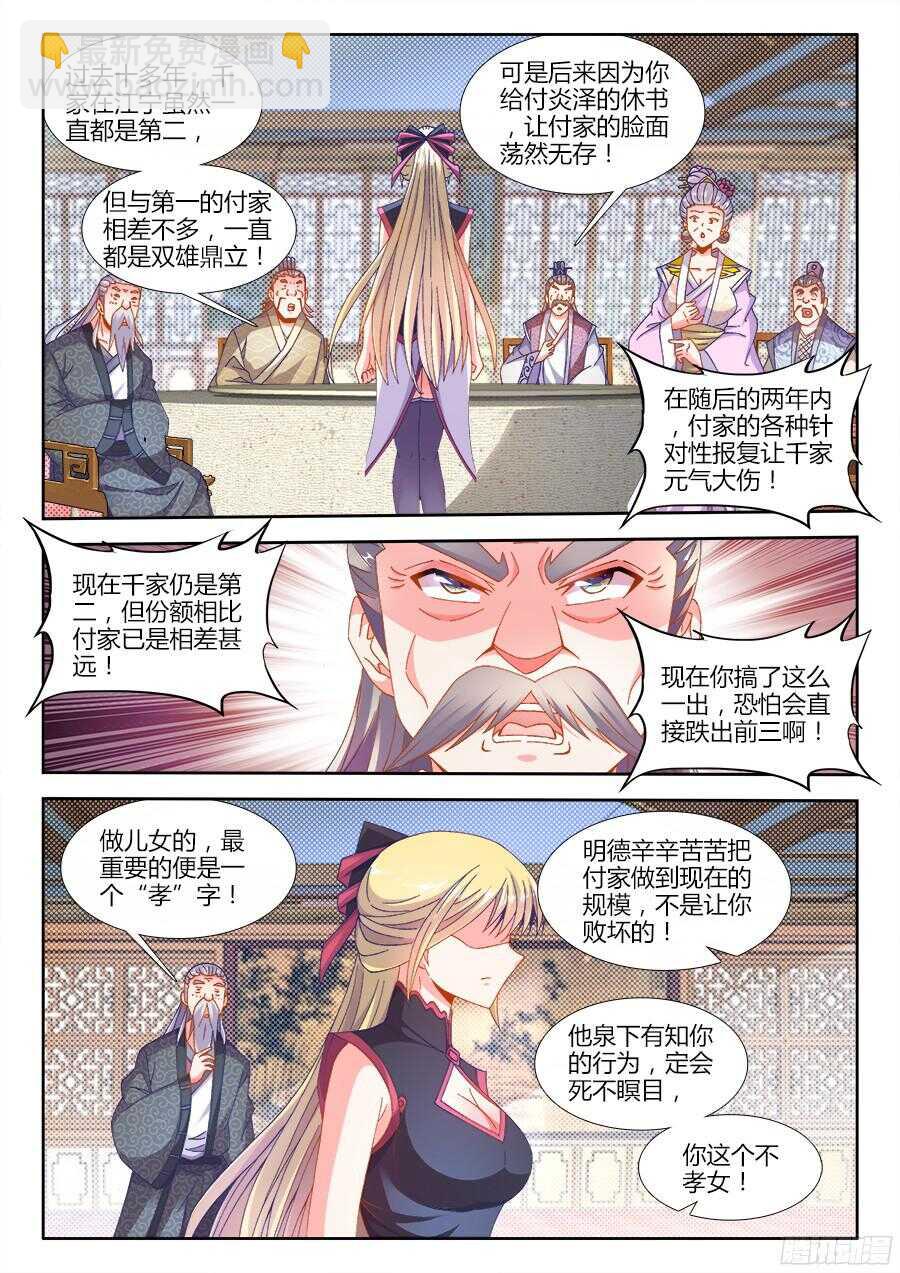 180、千家衰落-第180话