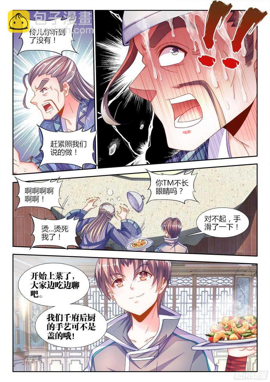 180、千家衰落-第180话