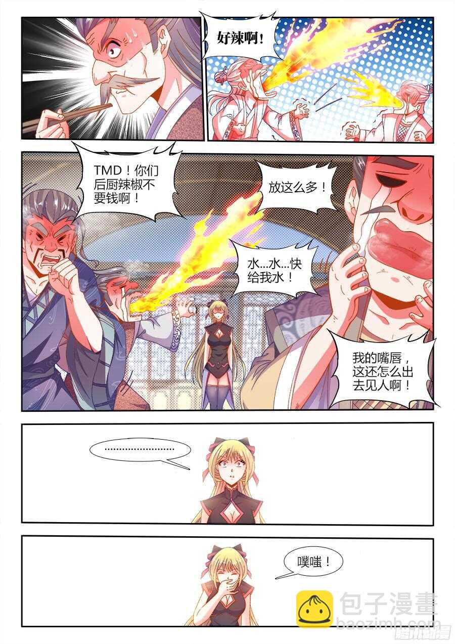 180、千家衰落-第180话