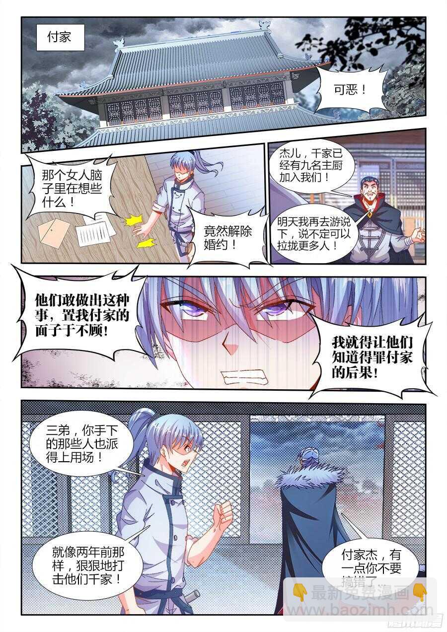 180、千家衰落-第180话
