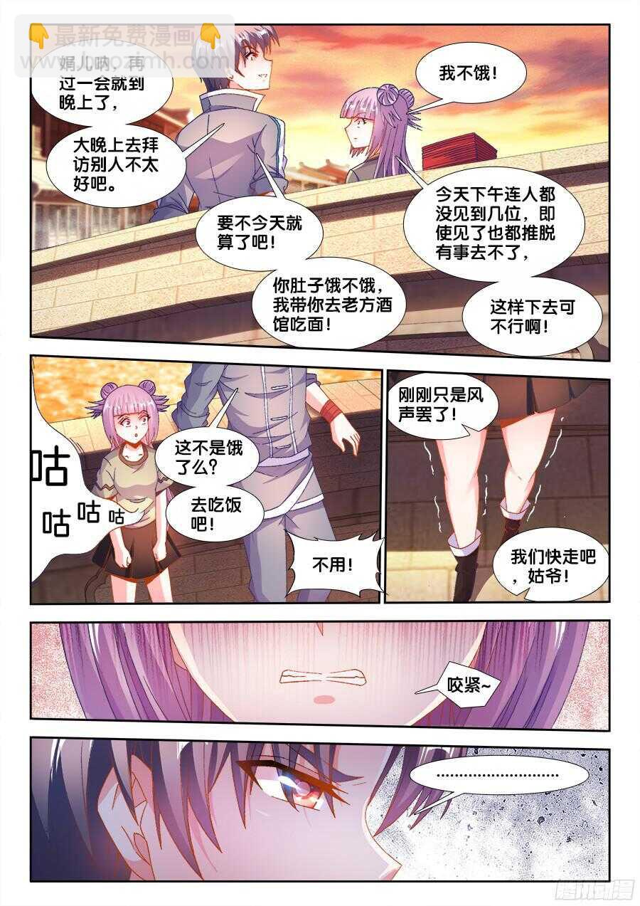 182、请帖-第182话