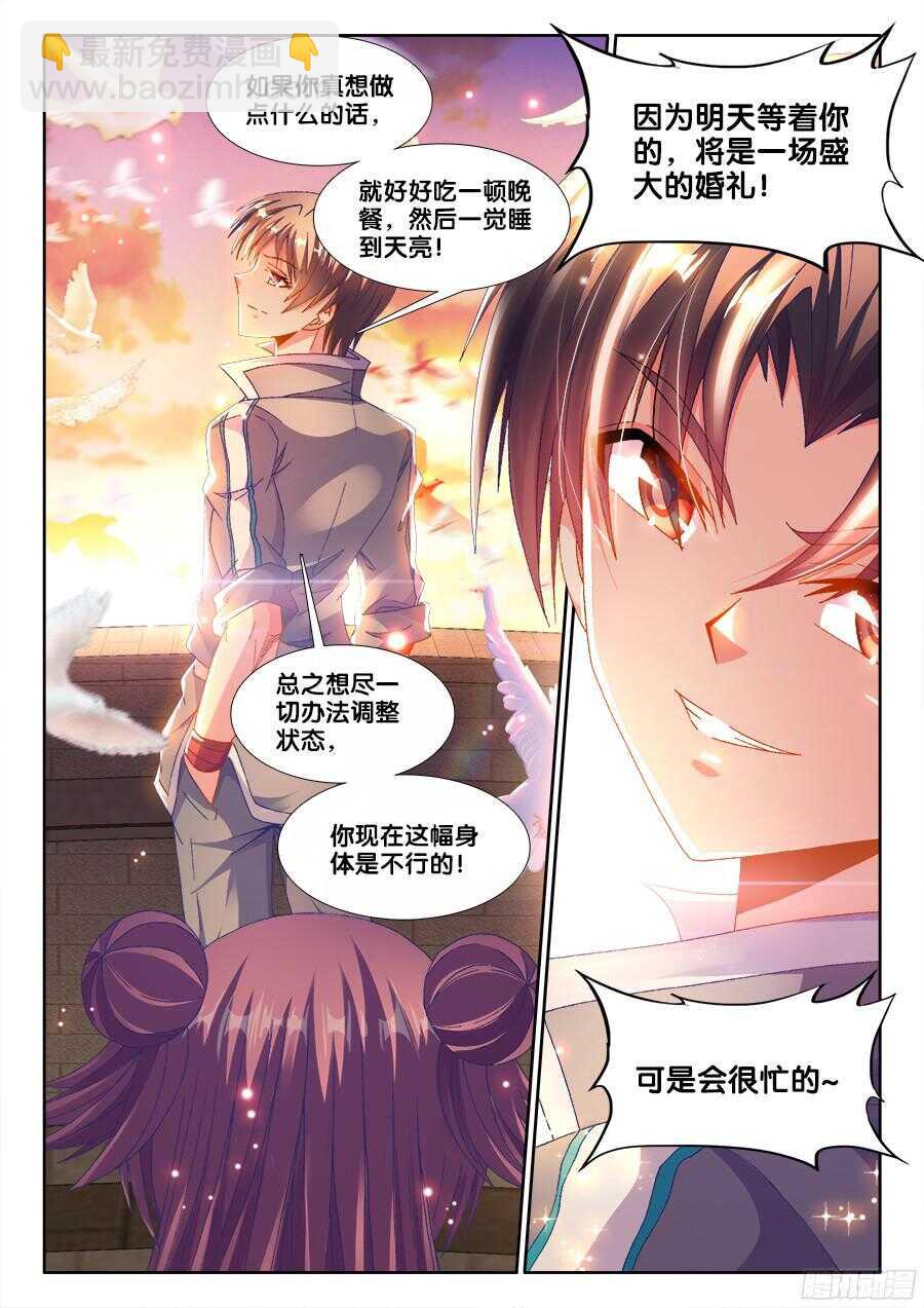 182、请帖-第182话