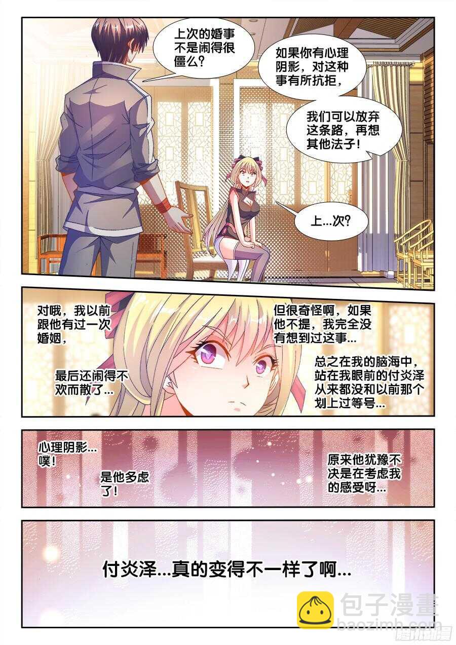 182、请帖-第182话